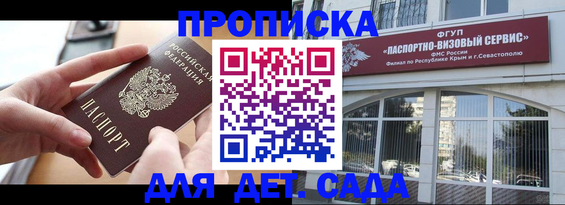временная регистрация собственник в Зее